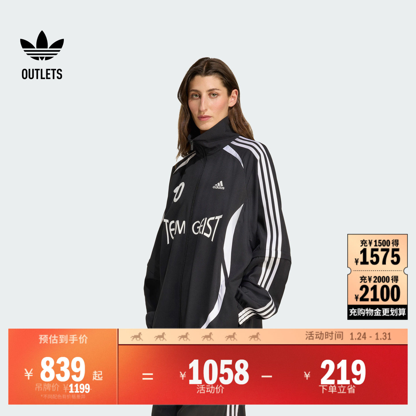 宽松足球风运动夹克外套女装adidas阿迪达斯官方outlets三叶草,运动服/休闲服装,运动茄克/外套,淘宝优惠券,粉丝福利购,淘宝优惠卷