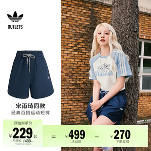 女装 宋雨琦同款 经典 百搭运动短裤 adidas阿迪达斯三叶草 夏季