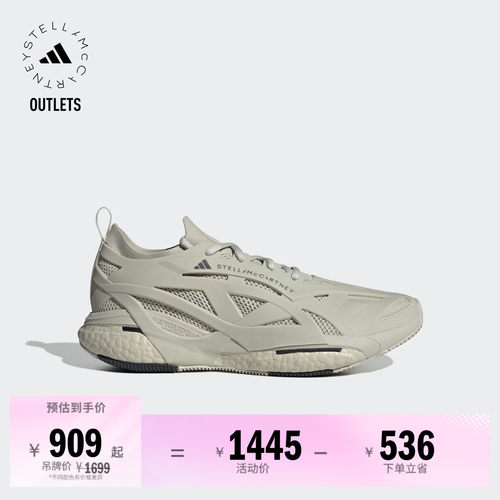 adidas by Stella McCartney