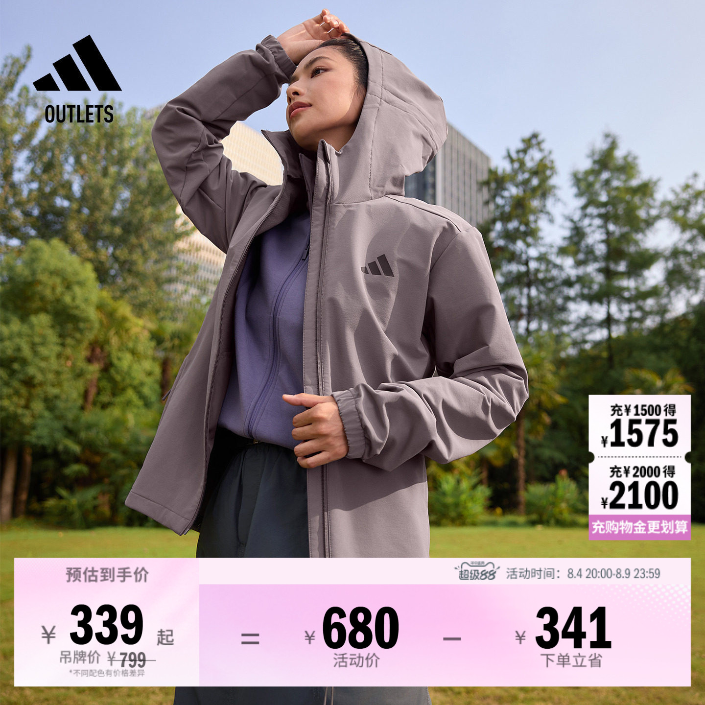 阿迪达斯男女拒水防风连帽外套