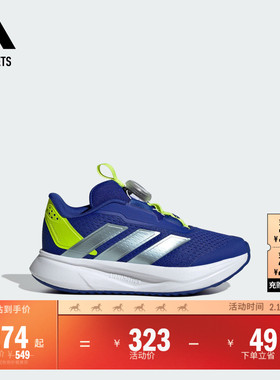 DURAMO SL2 BOA旋转按钮撞色网面运动鞋小童adidas阿迪达斯轻运动