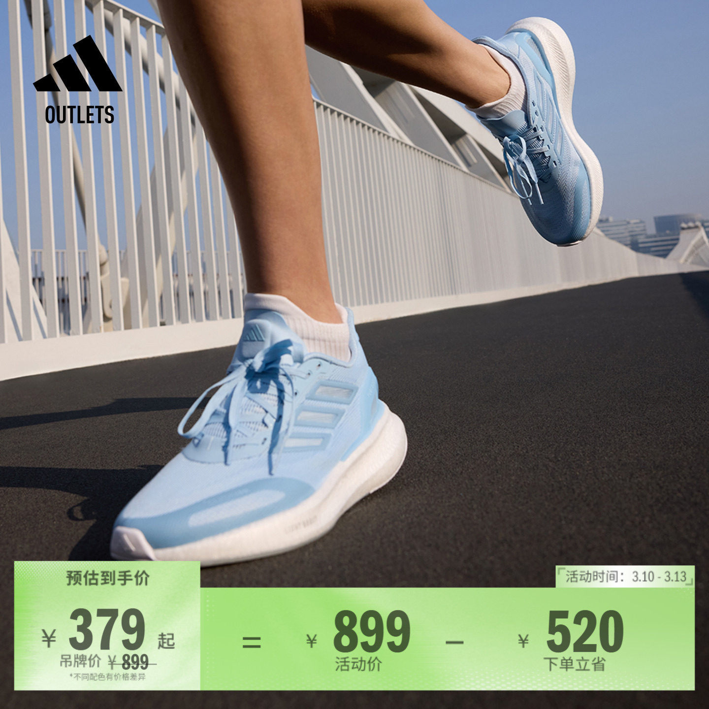 潘展乐同款PUREBOOST 5 CLIMACOOL超轻体测跑鞋adidas阿迪达斯