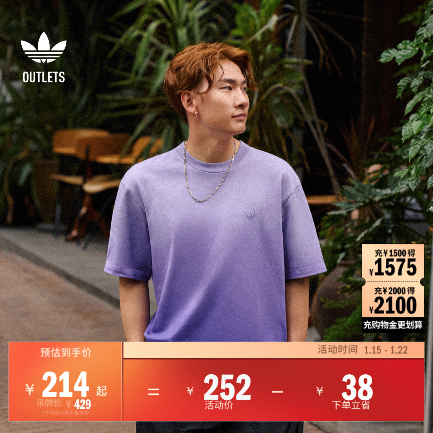 苏翊鸣同款运动短袖T恤男装adidas阿迪达斯官方outlets三叶草,运动服/休闲服装,运动T恤,淘宝优惠券,粉丝福利购,淘宝优惠卷