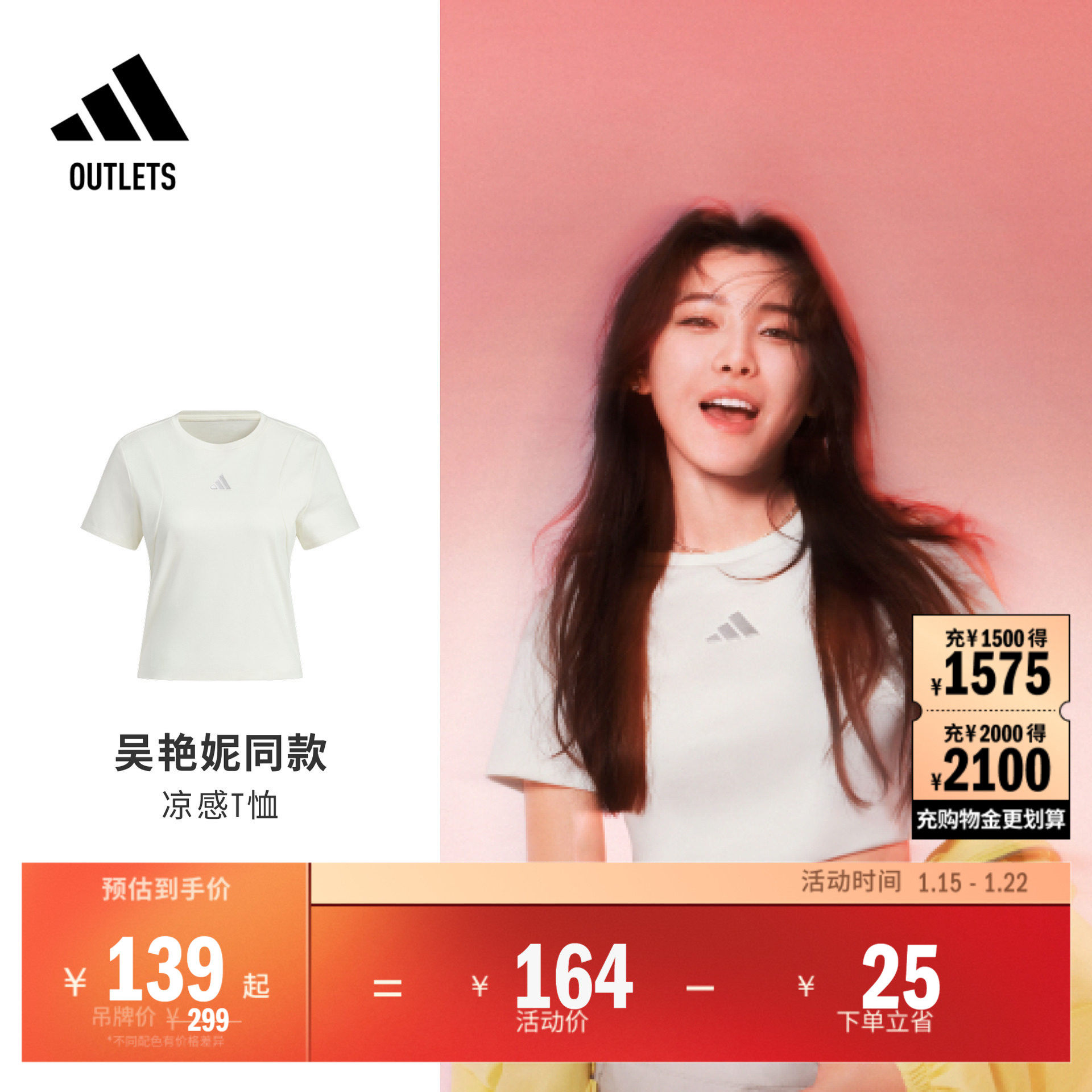明星同款轻肤感系列凉感纯棉短袖T恤女夏季adidas阿迪达斯轻运动,运动服/休闲服装,运动T恤,淘宝优惠券,粉丝福利购,淘宝优惠卷