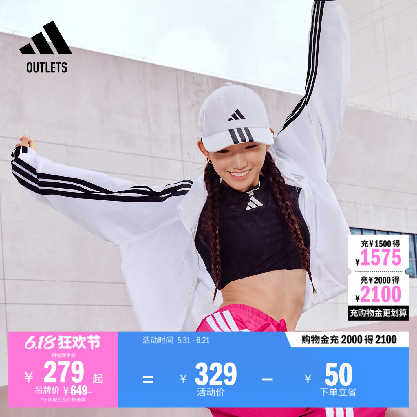 凉感防晒UPF50+休闲防晒衣女adidas阿迪达斯官方outlets轻运动