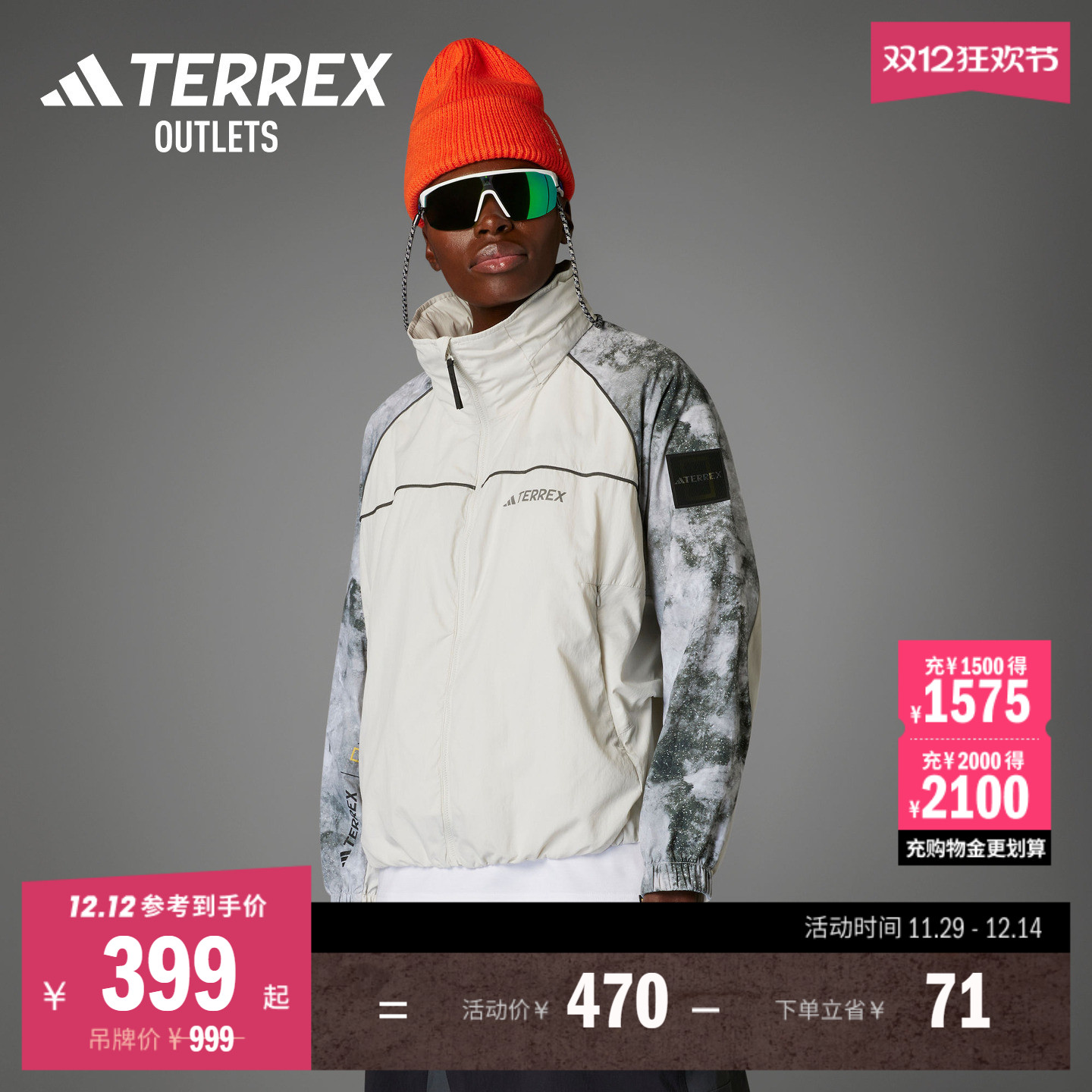 阿迪达斯TERREX联名防风防晒衣
