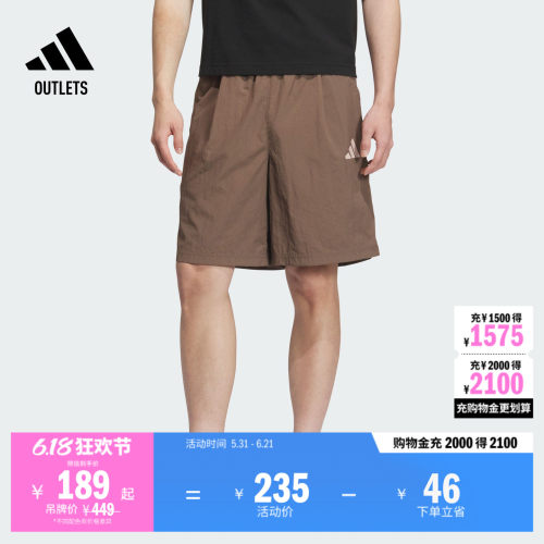 阿迪达斯男子运动短裤