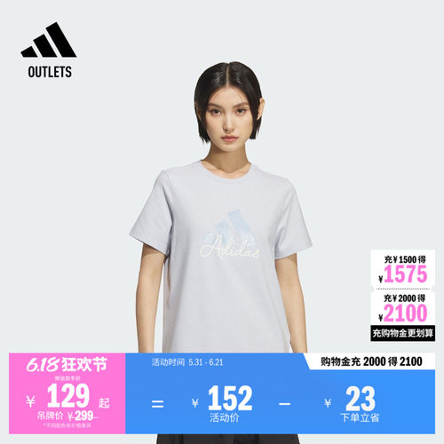 阿迪达斯女子短袖T恤adidas