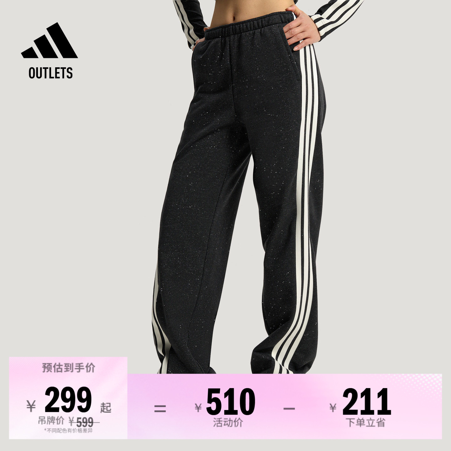 阿迪达斯女子运动裤adidas
