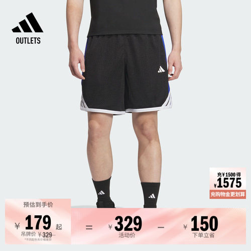 阿迪达斯男子篮球运动短裤