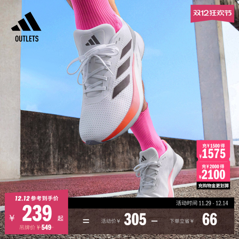 阿迪达斯男女训练备赛体测跑鞋