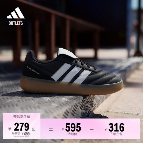 阿迪达斯男女时尚足球风运动鞋