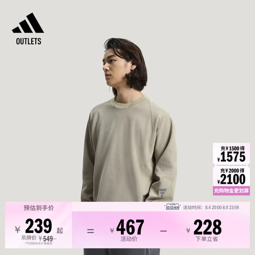 阿迪达斯男子长袖T恤adidas