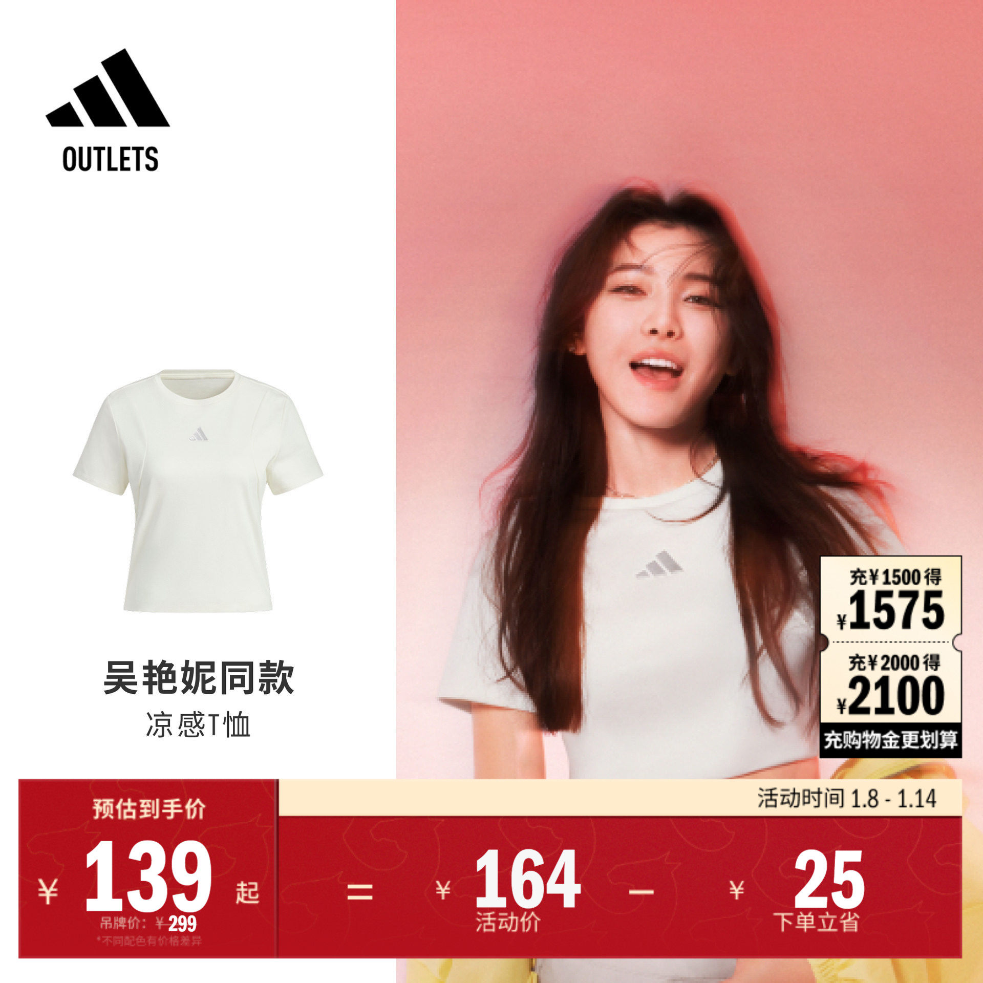 明星同款轻肤感系列凉感纯棉短袖T恤女夏季adidas阿迪达斯轻运动
