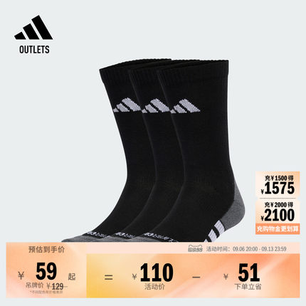 3双装CLIMACOOL毛巾底加厚中帮训练袜男女adidas阿迪达斯