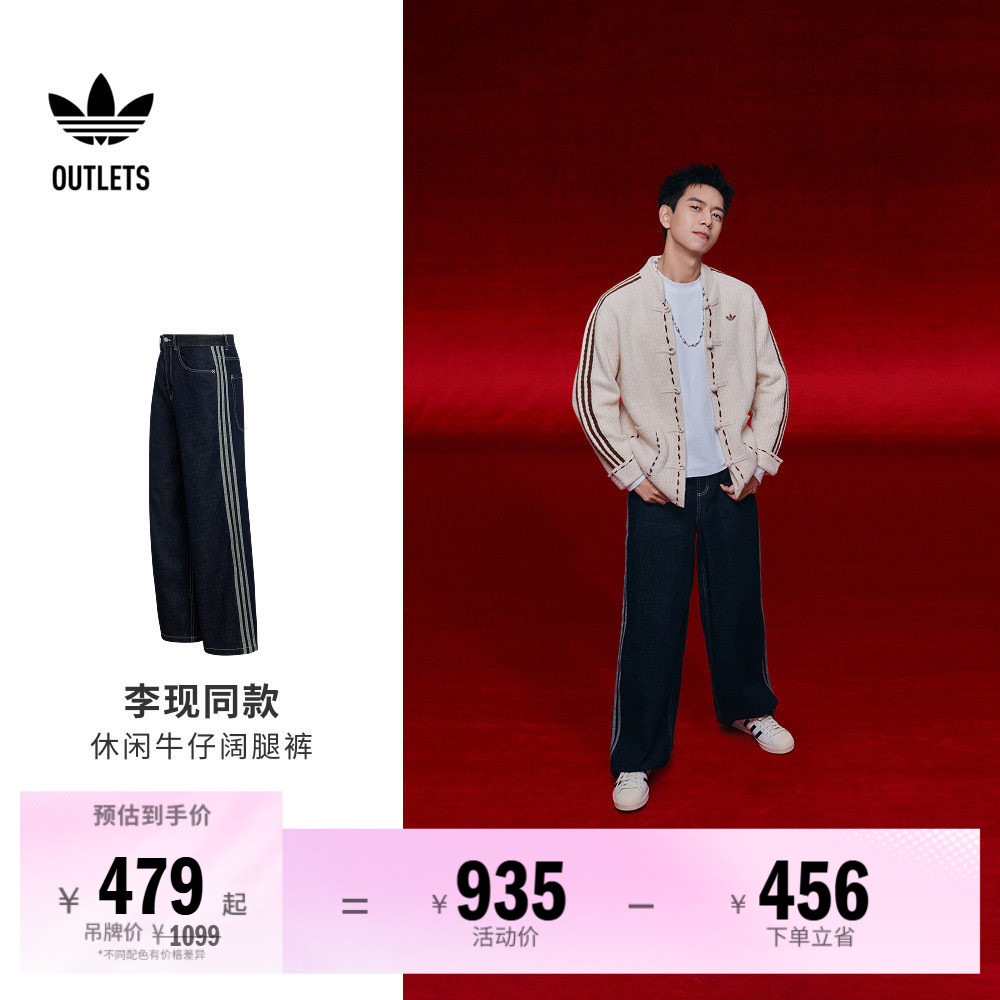 阿迪达斯三叶草男子运动裤