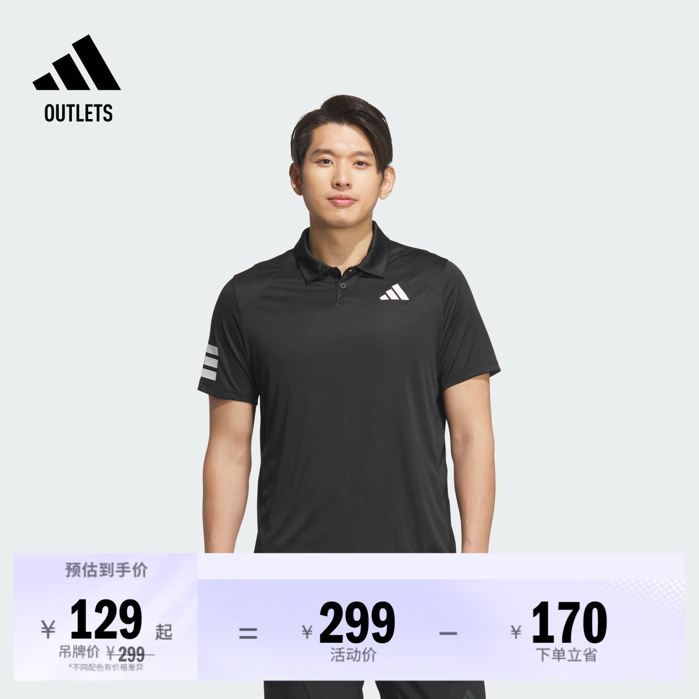 速干简约舒适网球运动翻领短袖POLO衫男装夏季adidas阿迪达斯