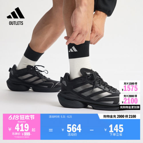 阿迪达斯MTSVISION男女跑步鞋