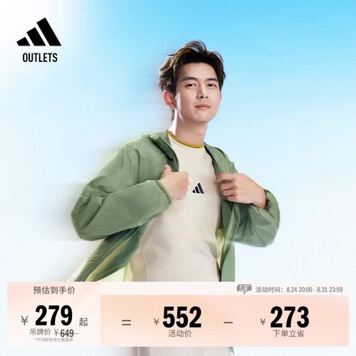 李现同款阿迪达斯男女防晒衣