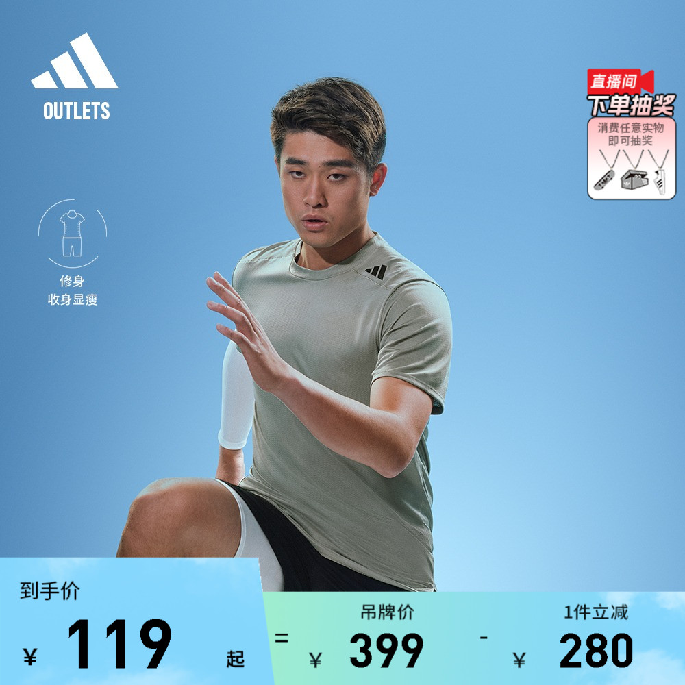 修身HIIT高间歇训练运动健身上衣短袖T恤男装夏季adidas阿迪达斯