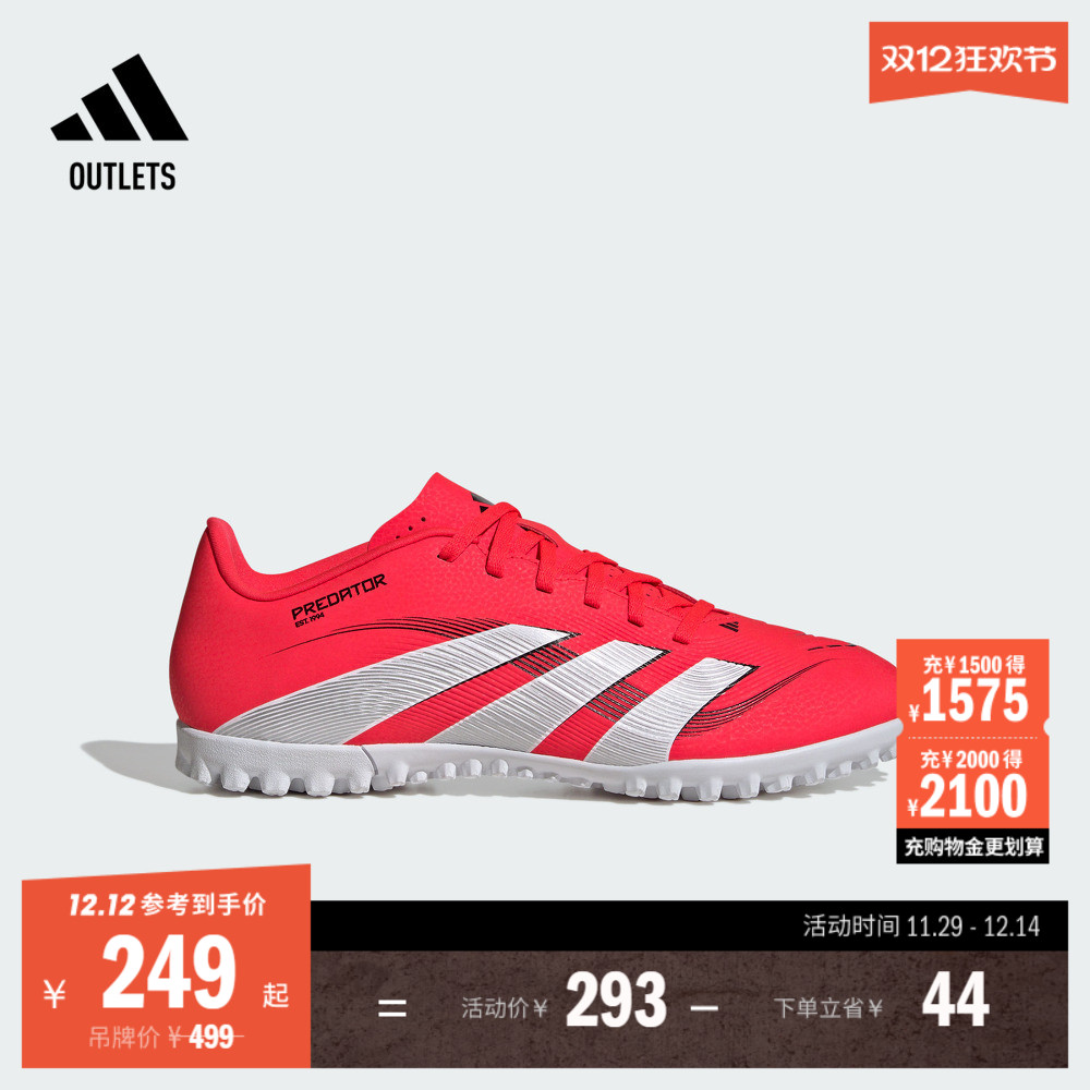 阿迪达斯男女足球鞋adidas