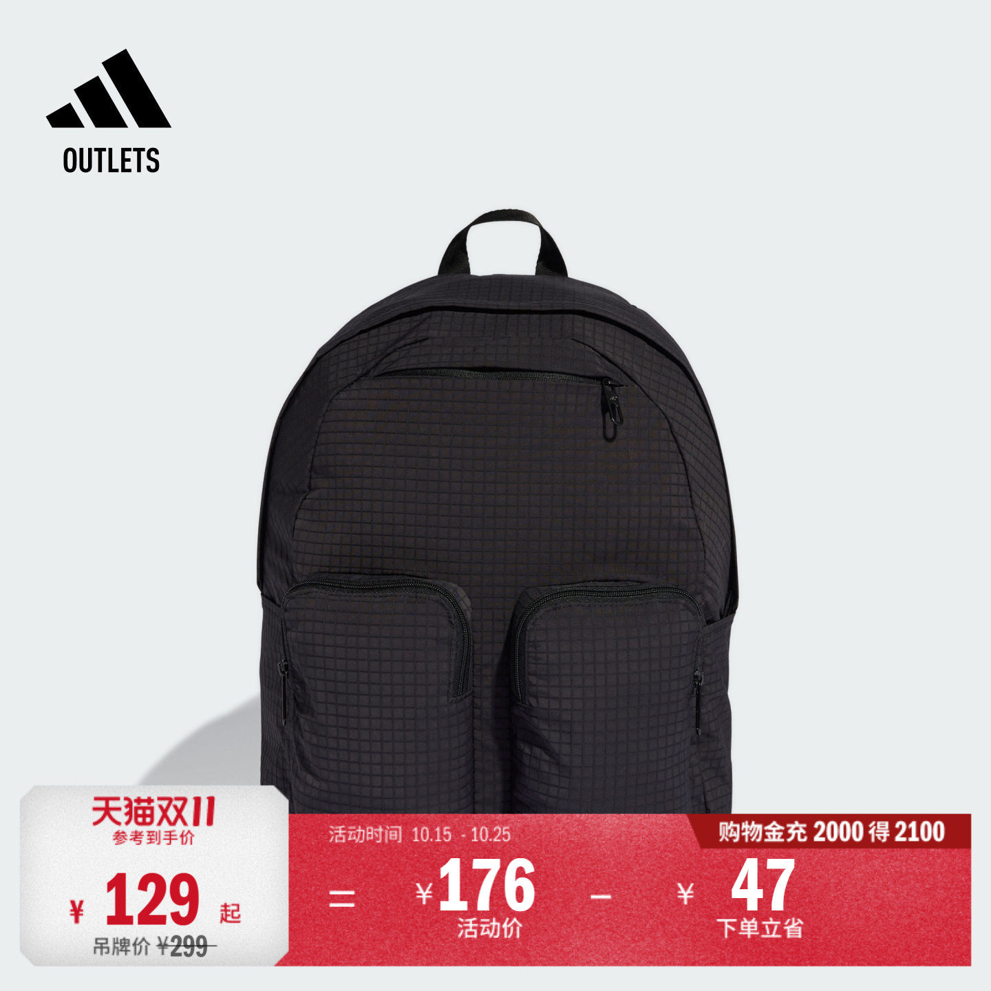 日常基础款多口袋双肩背包学生书包开学男女adidas阿迪达斯轻运动