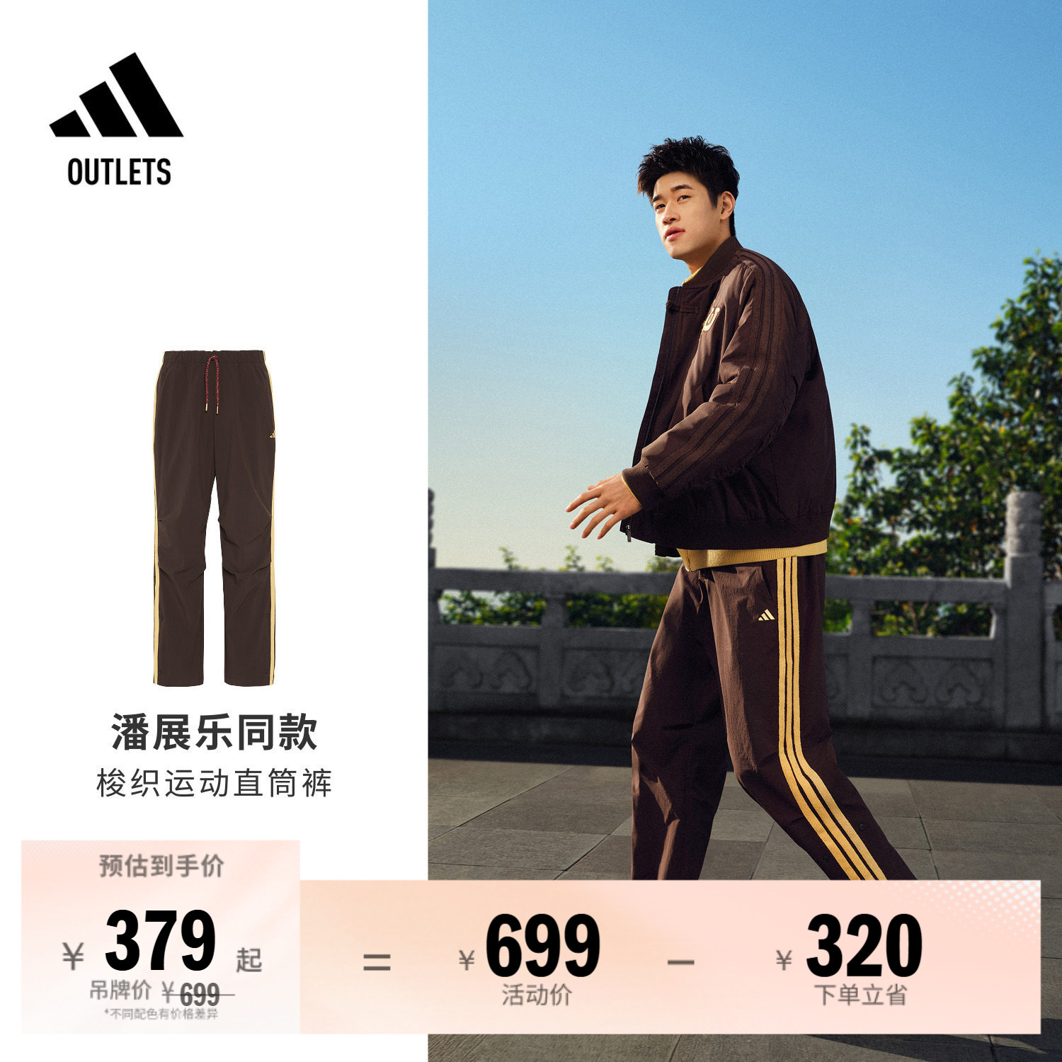 阿迪达斯男子运动裤adidas图片