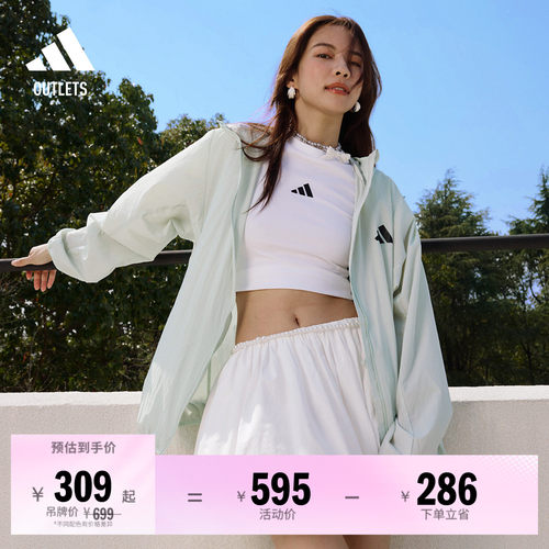 阿迪达斯男女拒水凉感防晒皮肤衣
