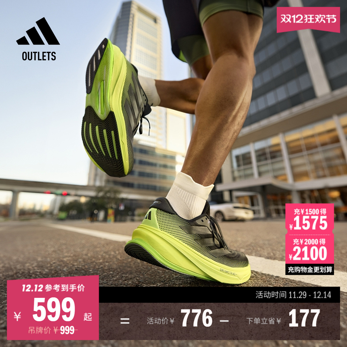 谢震业同款阿迪达斯超轻体测跑鞋