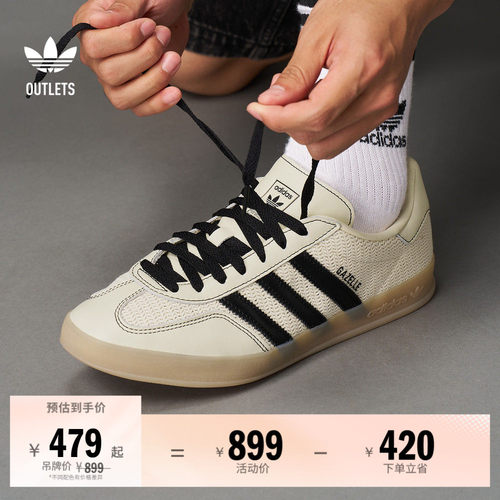阿迪达斯三叶草经典鞋