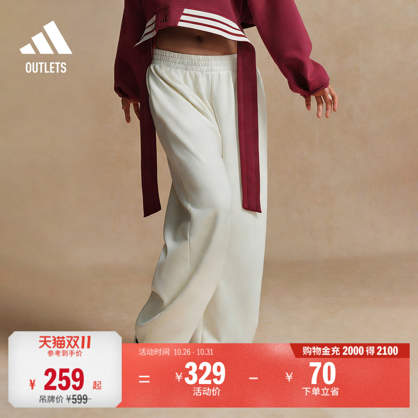 SOFT LUX轻柔雅防晒UPF50+凉感休闲束脚裤女adidas阿迪达斯轻运动