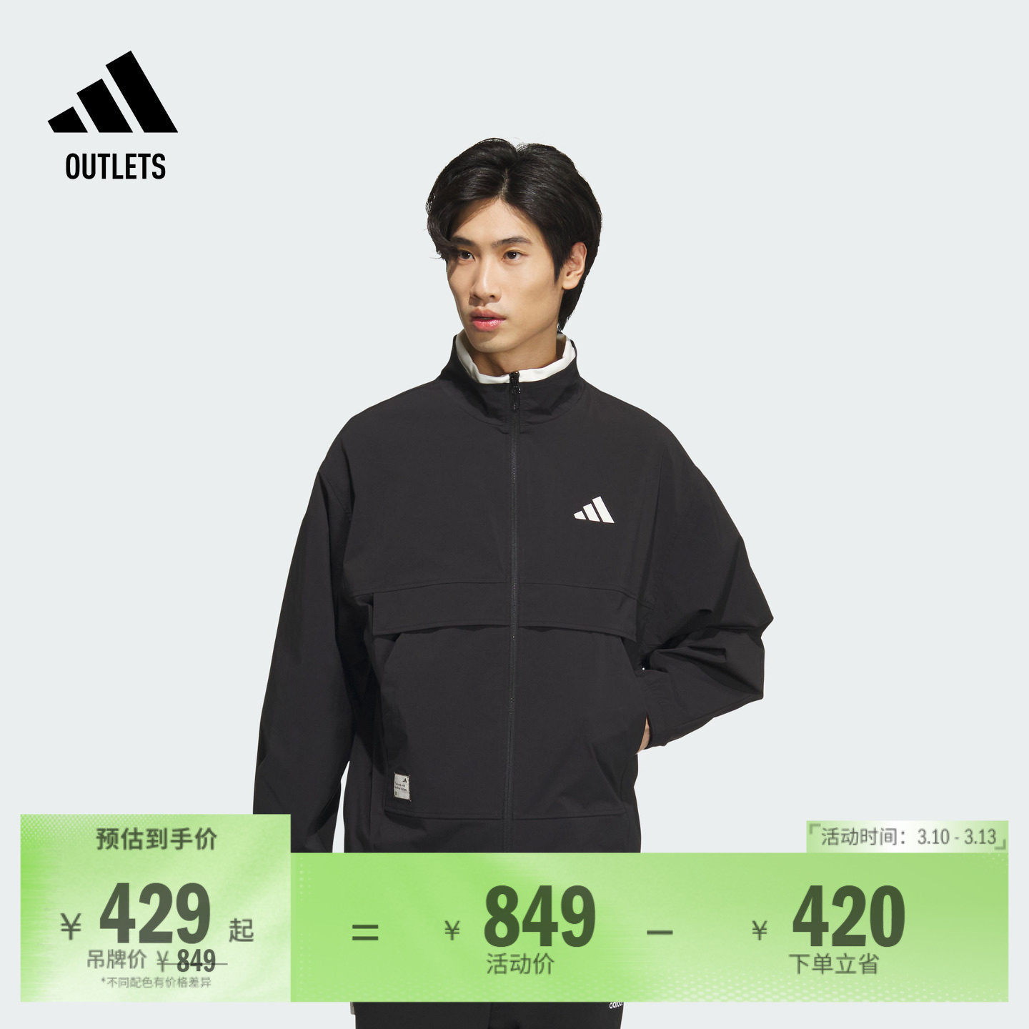 拒水宽松立领夹克外套男装adidas阿迪达斯官方outlets轻运动