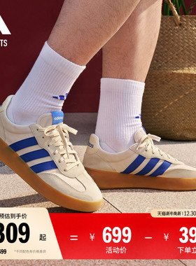 果冻T头鞋 BARREDA DECODE板鞋德训鞋男女adidas阿迪达斯轻运动