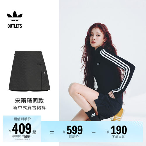 同款阿迪达斯三叶草女新中式裙裤