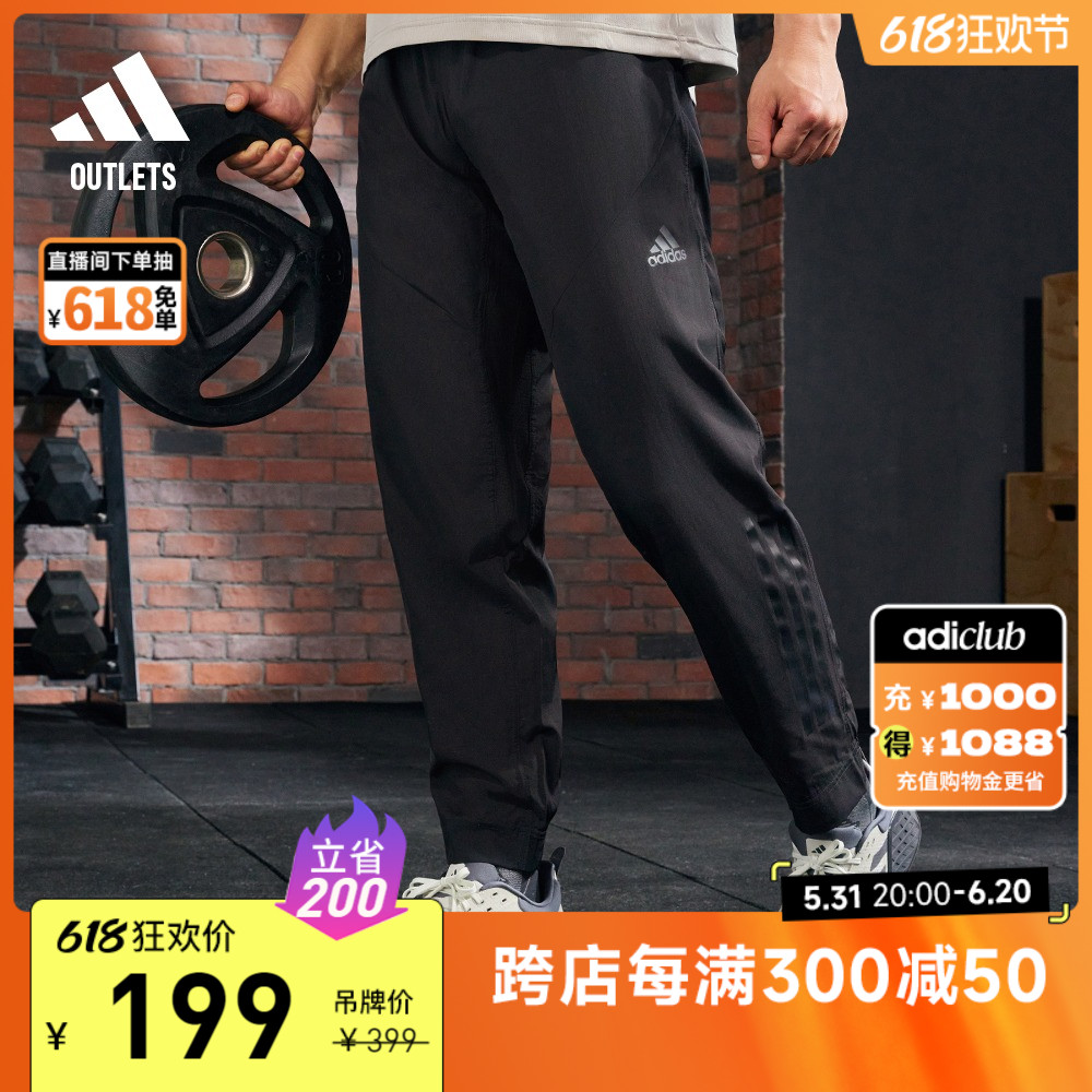 舒适健身运动长裤男装夏季adidas阿迪达斯官方outlets HF8986