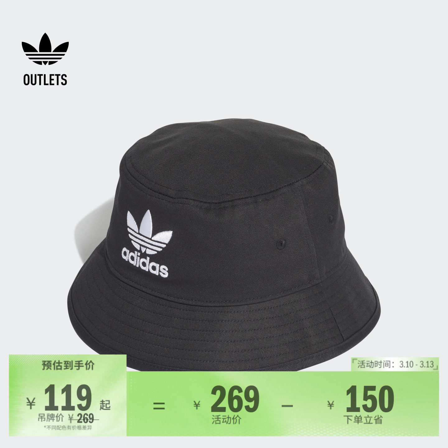 adicolor时尚运动遮阳渔夫帽子男女adidas阿迪达斯三叶草