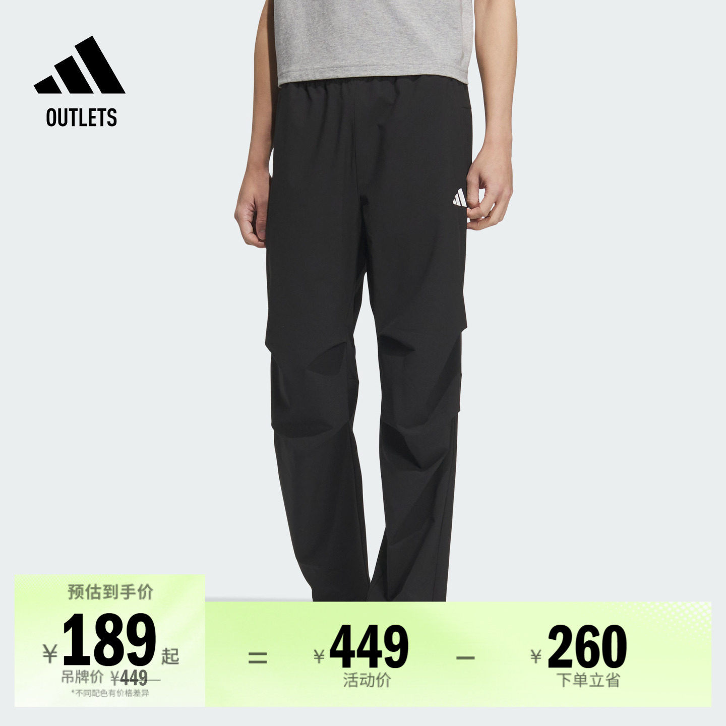 速干防晒UPF50+休闲梭织运动裤伞裤男装adidas阿迪达斯轻运动