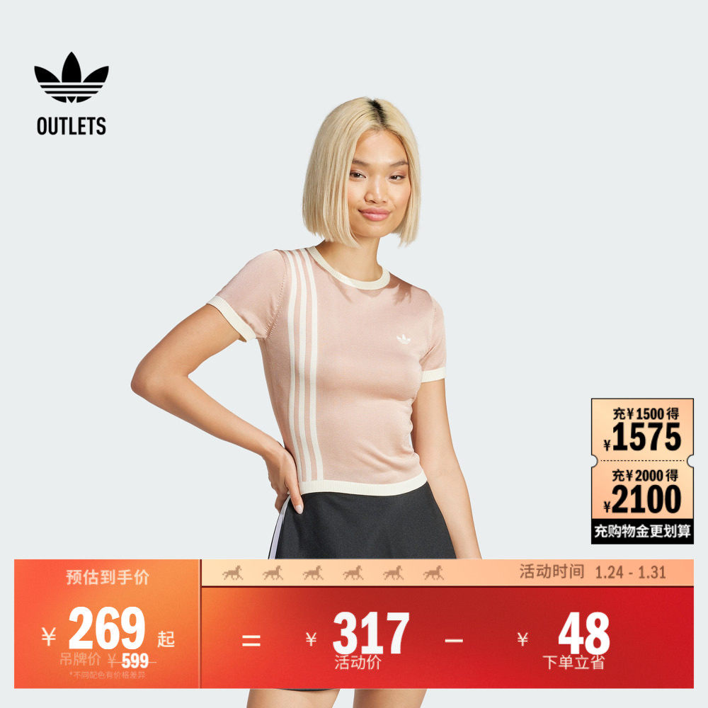 复古三条纹针织上衣短袖T恤女装夏季adidas阿迪达斯官方三叶草,运动服/休闲服装,运动T恤,淘宝优惠券,粉丝福利购,淘宝优惠卷