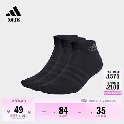 三双装舒适短筒袜子男女adidas阿迪达斯官方outlets