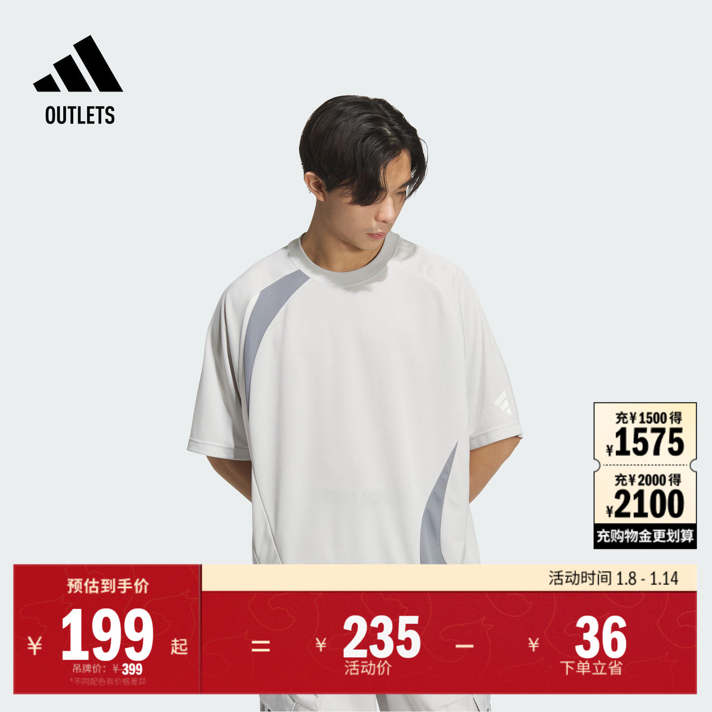 FOS系列速干休闲运动短袖T恤男夏季adidas阿迪达斯轻运动