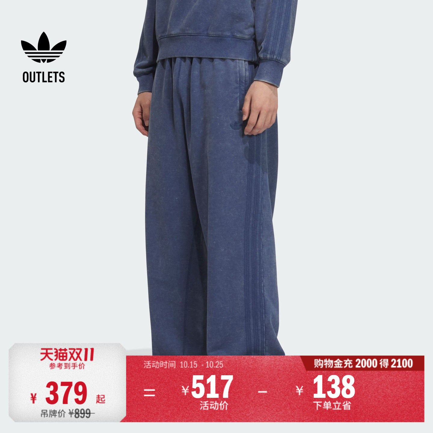 陈冠希同款水洗系列简约纯棉直筒运动裤男装adidas阿迪达斯三叶草