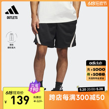 简约舒适宽松篮球运动短裤男装adidas阿迪达斯官方outlets IM4209