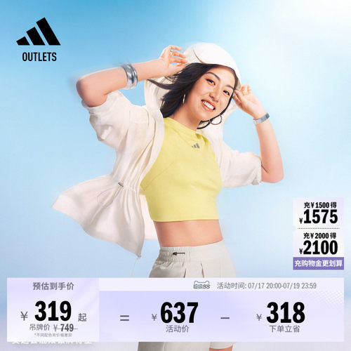 阿迪达斯女子防晒连帽外套