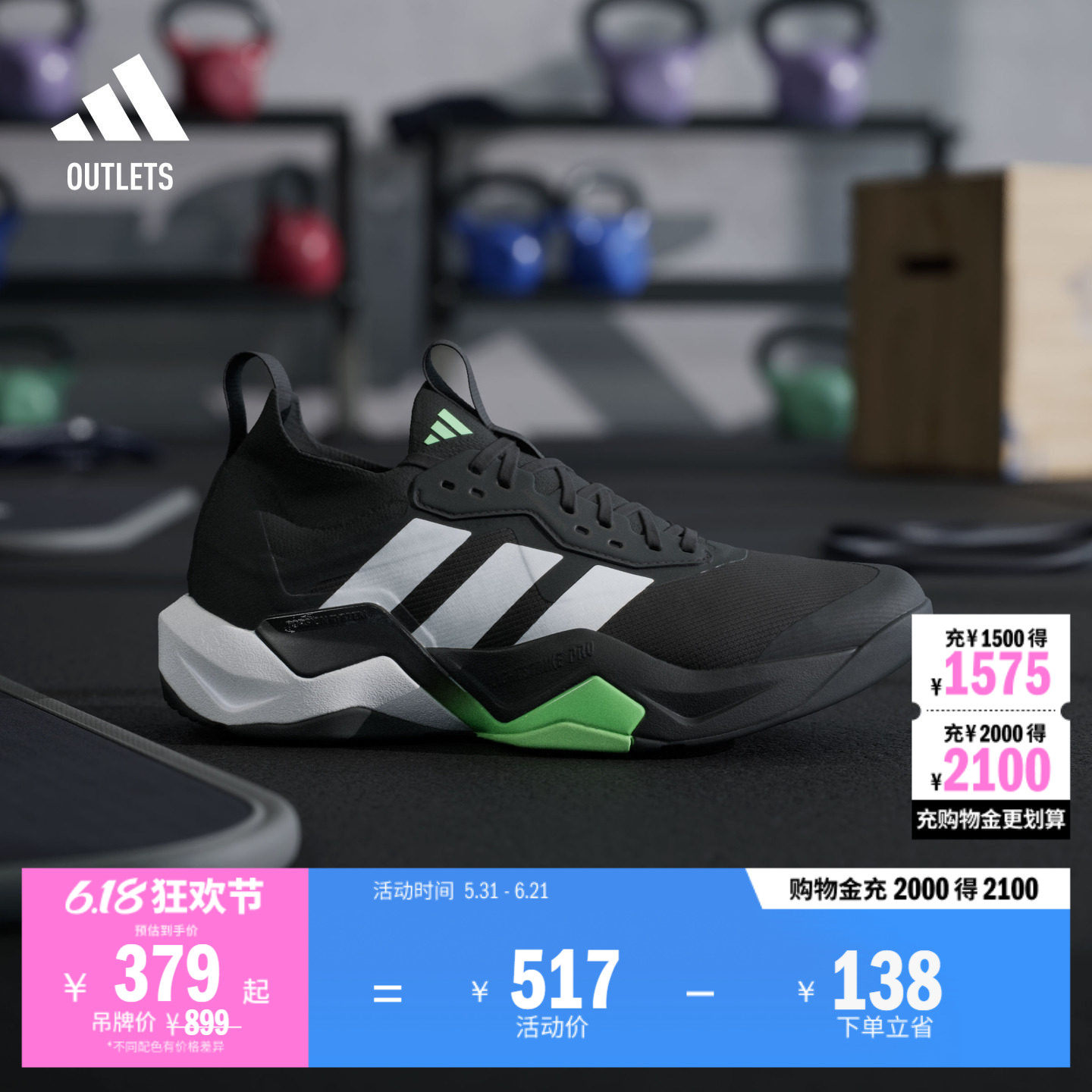 「闪电弯」RAPIDMOVE ADV 2综合训练运动鞋男女adidas阿迪达斯