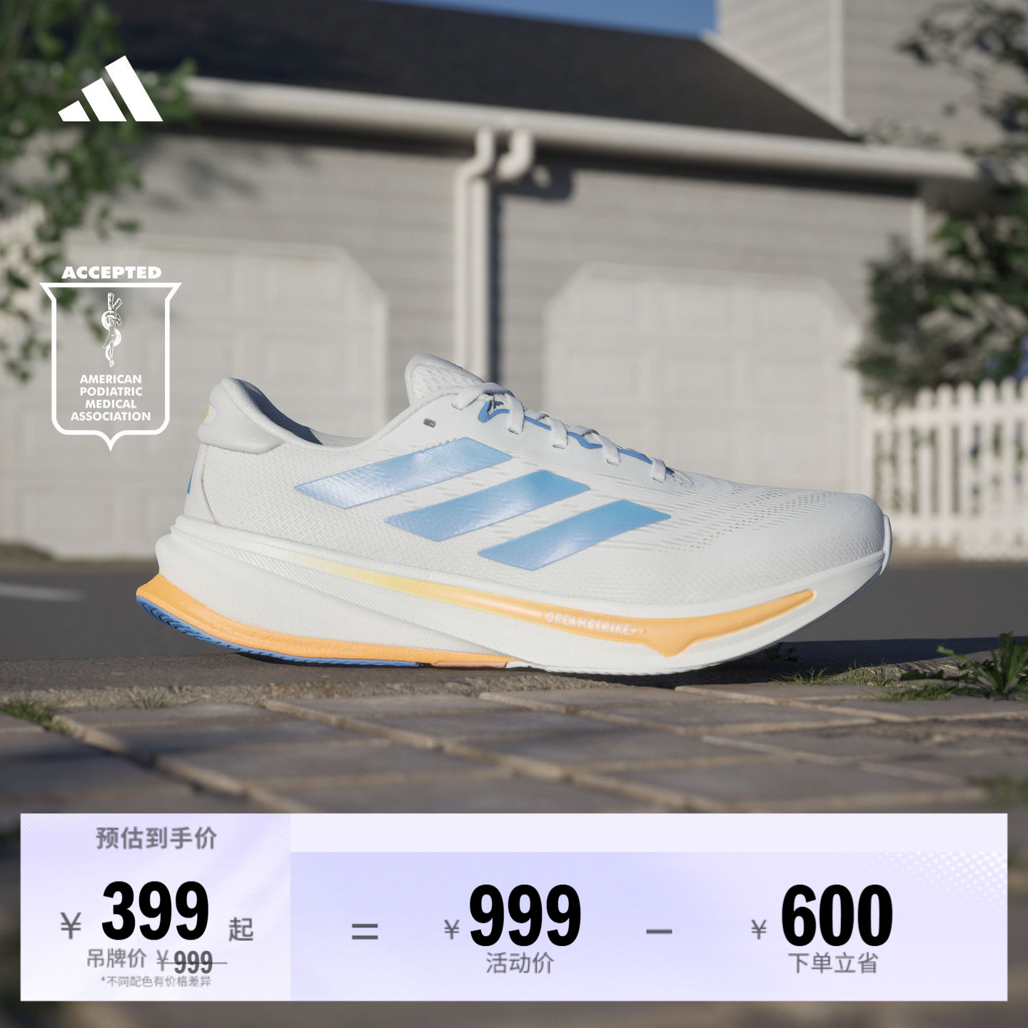 领航系列SUPERNOVA RISE 2超轻柔弹缓震慢跑鞋男adidas阿迪达斯