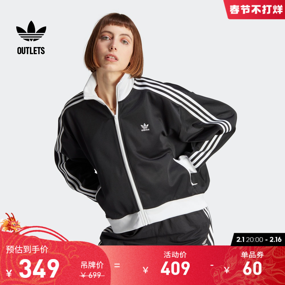 复古运动立领夹克外套女装秋季adidas阿迪达斯官方outlets三叶草