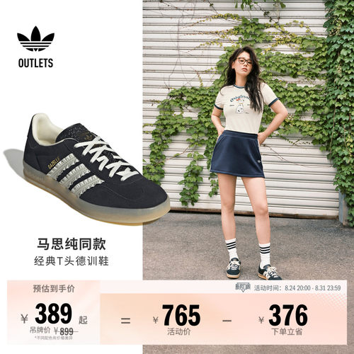 阿迪达斯三叶草经典鞋
