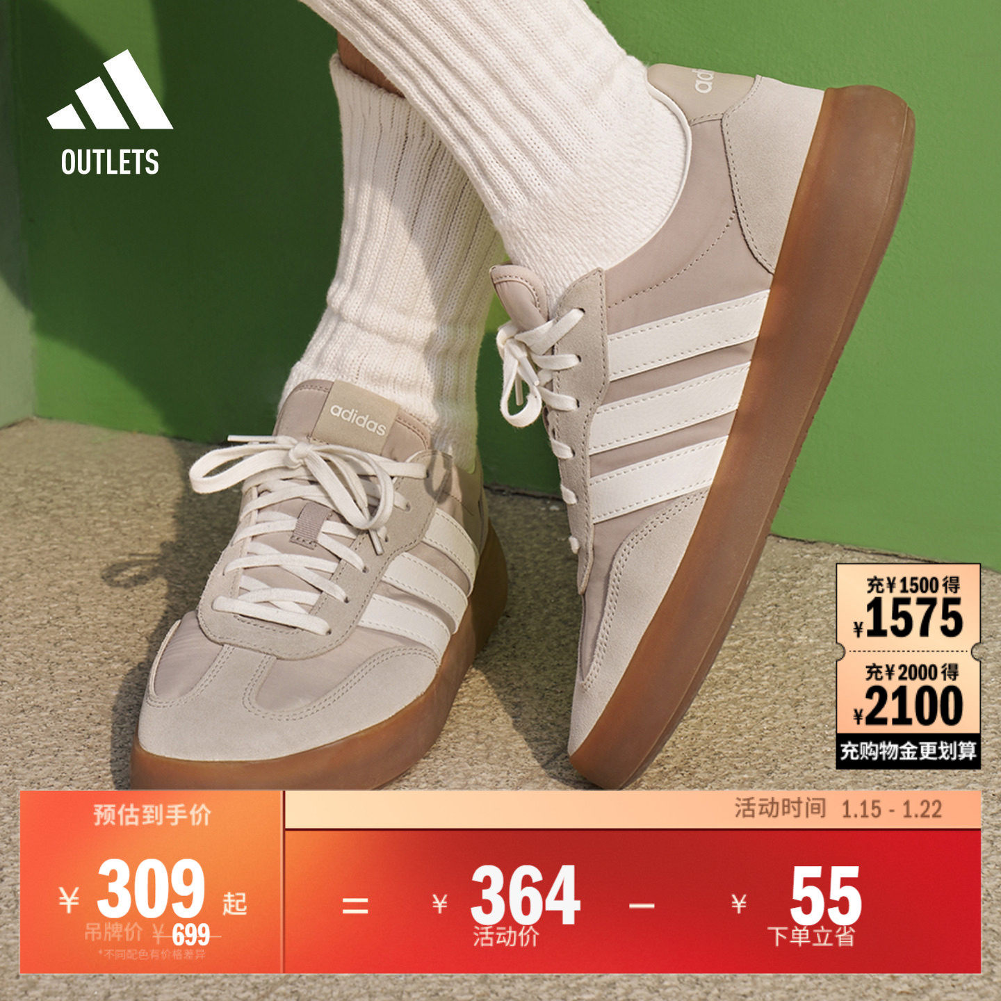 果冻T头鞋 BARREDA DECODE板鞋德训鞋男女adidas阿迪达斯轻运动,运动鞋new,板鞋,淘宝优惠券,粉丝福利购,淘宝优惠卷