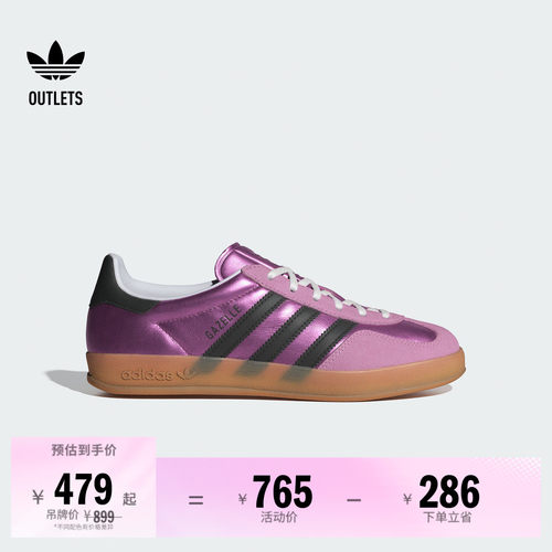 阿迪达斯三叶草经典鞋