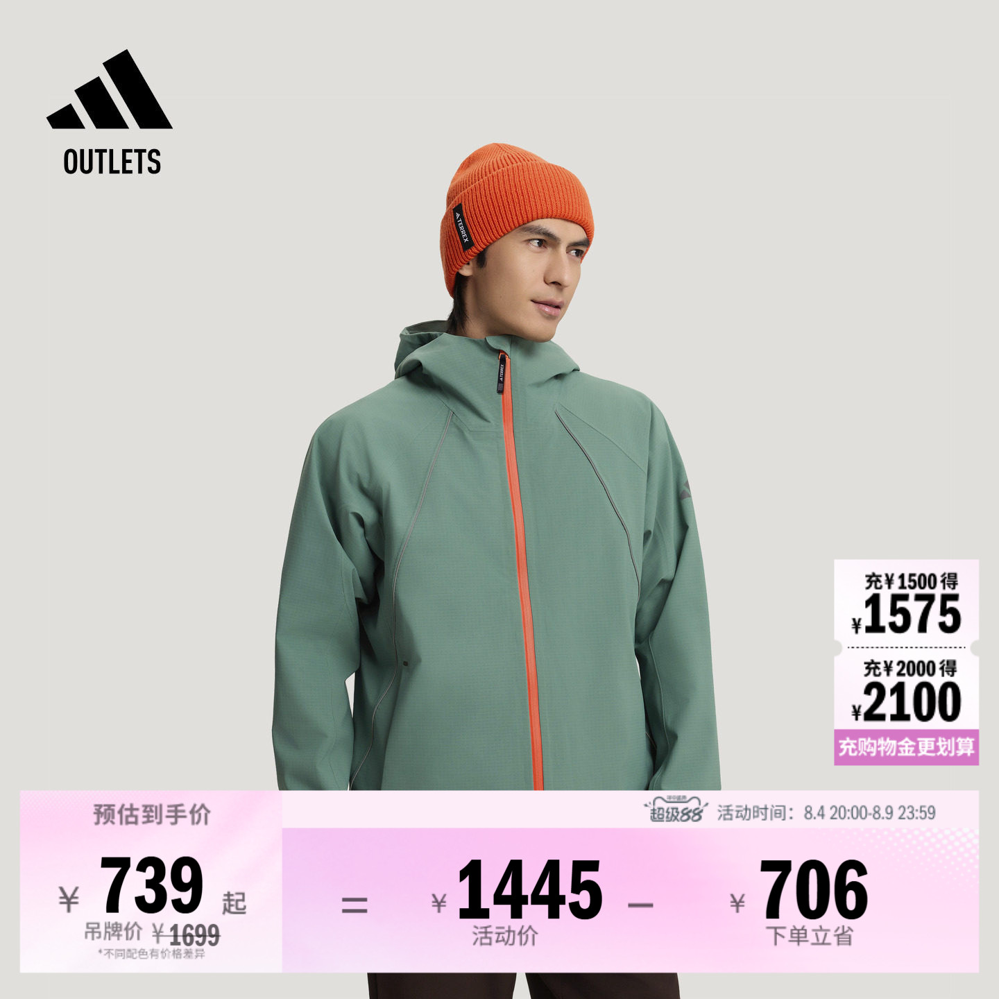 阿迪达斯TERREX男子户外冲锋衣